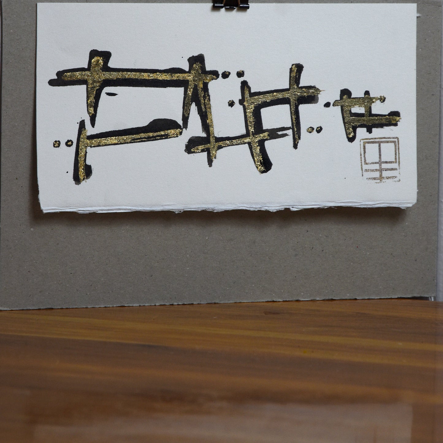 Black & Gold on Archival #12